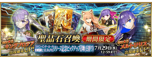 fgo-CCCコラボピックアップ