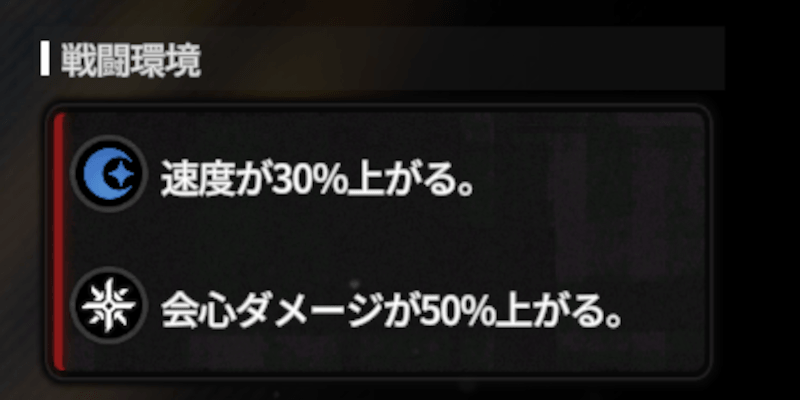 スターセイヴァー_戦闘環境を活用する