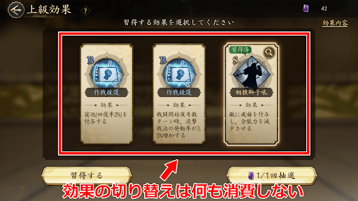 効果の獲得自体は効果書が無くても良い