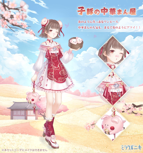 子豚の中華まん屋