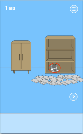 ママにゲーム隠された！_ゲーム機