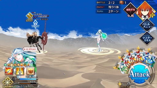 fgo-第三冥界ソソアウワキ2戦①