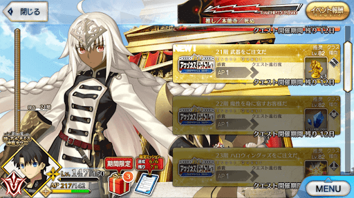 fgo-極・アルテミス神殿タワー(アマゾネスドットコム)_極21階