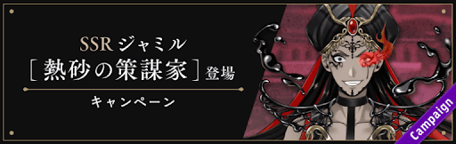 オバブロジャミル_バナー4