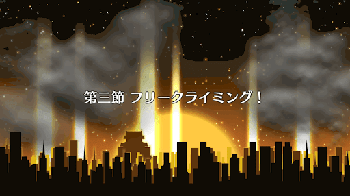 fgo-ハロウィン2017_3節