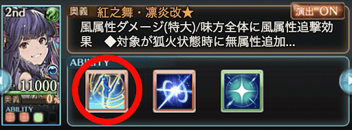 ユエル1,2アビ