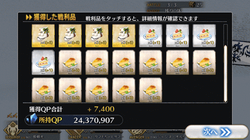 fgo-クリスマスオブラウンド