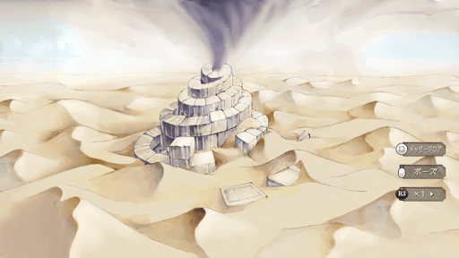 大砂漠のメガリス