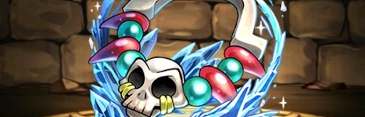 交換おすすめ-ナーガ装備