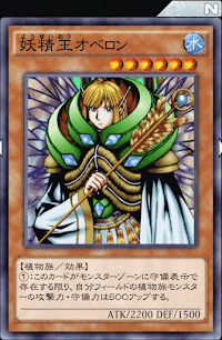 妖精王オベロン