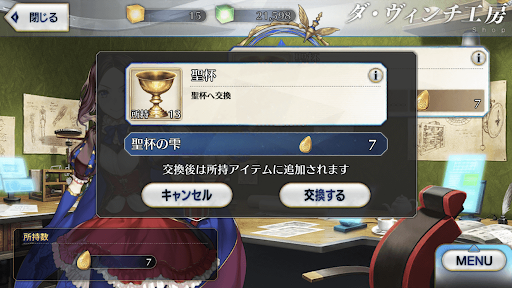 fgo-聖杯の雫