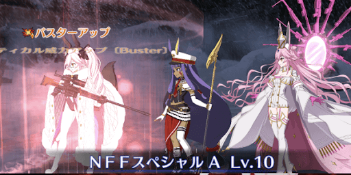NFFスペシャル