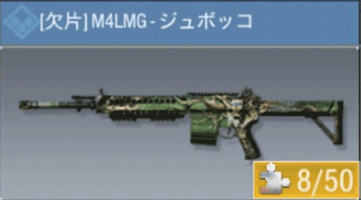 M4LMG
