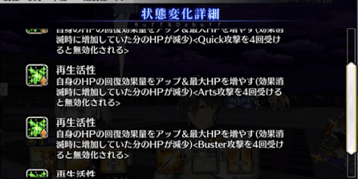 HP増加を無効化する