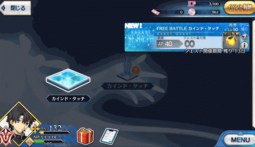 fgo-カインド・タッチ出現場所