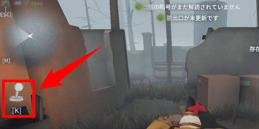 第五人格_カスタム指令ボタン