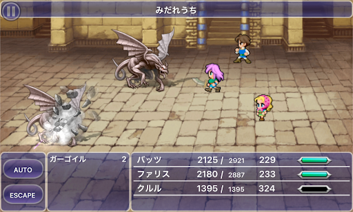 FF5_ピラミッド_ガーゴイル_石化攻撃_有効
