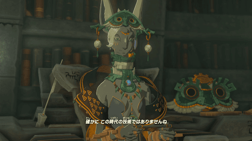 初代ハイラル王の実姉