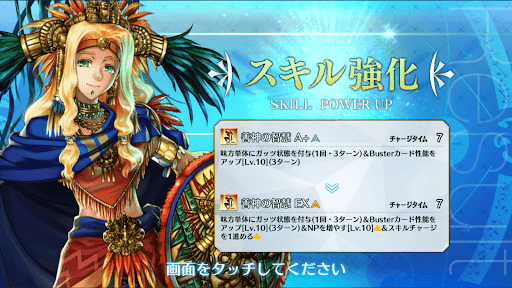 スキル強化