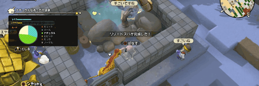 リゾートスパをつくろう