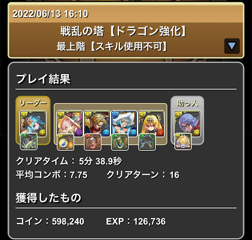 戦乱の塔最上階-アリエル×アバン