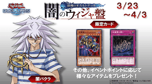 闇バクライベントバナー