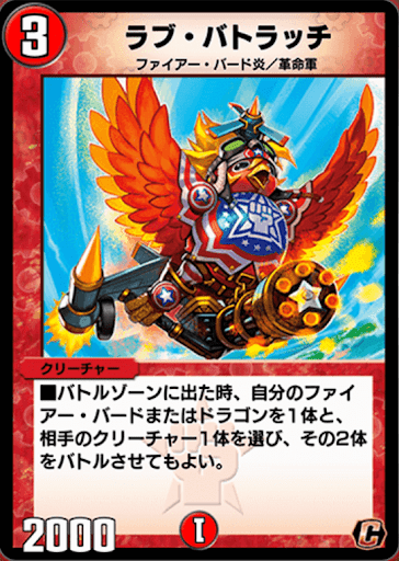 デュエプレ＿ラブ・バトラッチ