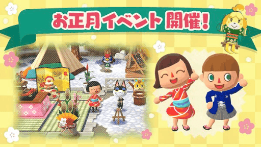 お正月イベント（2018年）