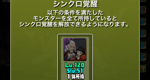 シャルル＆マリアンヌ-シンクロ覚醒