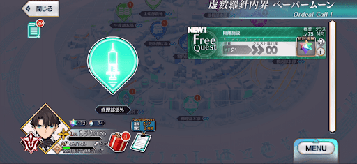 fgo-ペーパームーン_隔離施設