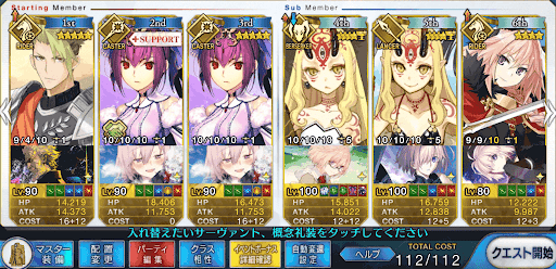 fgo-おすすめ周回_古書級