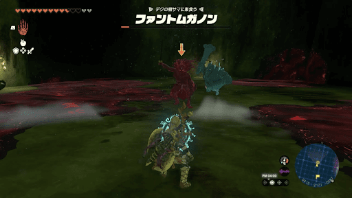 ファントムガノン