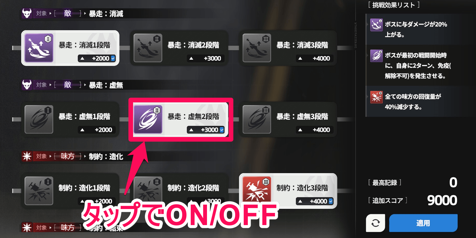 ギルド防衛戦の難易度を6にする
