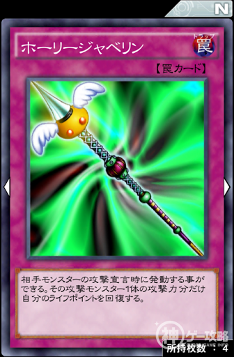 ホーリージャベリン