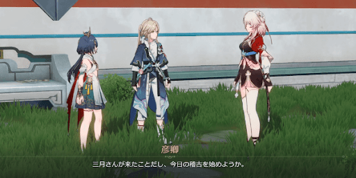 冒険クエスト「花咲く剣客行」を開始する