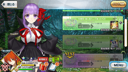 fgo-18壁目_18壁目