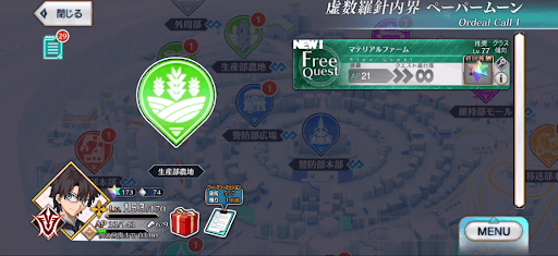 fgo-ペーパームーン_マテリアルファーム