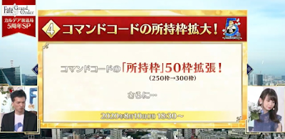 fgo-キャンペーン4