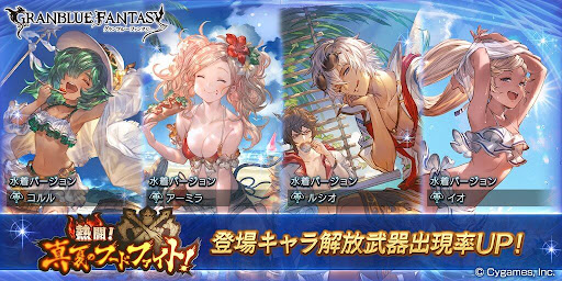 真夏のフードファイトPU