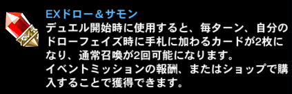 ドロー&サモン