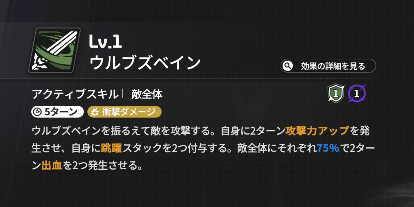 究極スキルで全体攻撃が可能