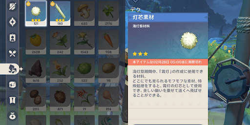 霄灯の材料をデクに渡す