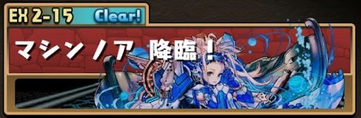 マシンノア降臨