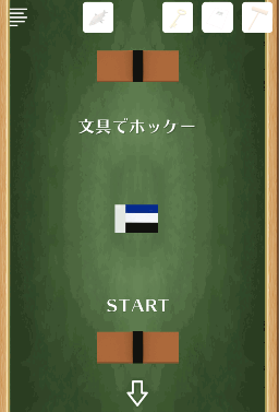 Schoolしょんぼりチャーリーと不思議な教室_ミニゲーム