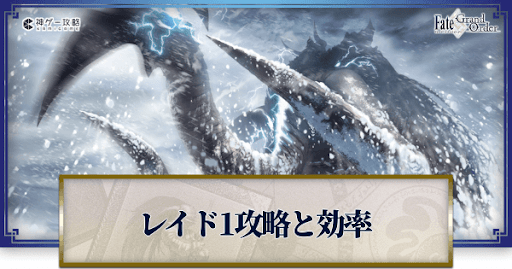 fgo-イヴァン雷帝戦