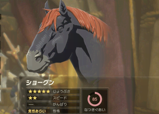 ゼルダBotw＿巨馬