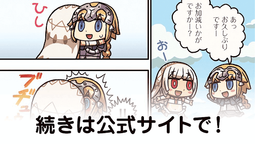 fgo-マンガでわかる＿60話