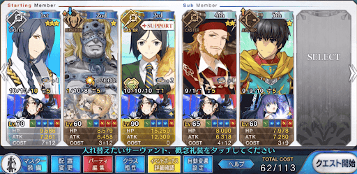 fgo-決戦_ガーデン級