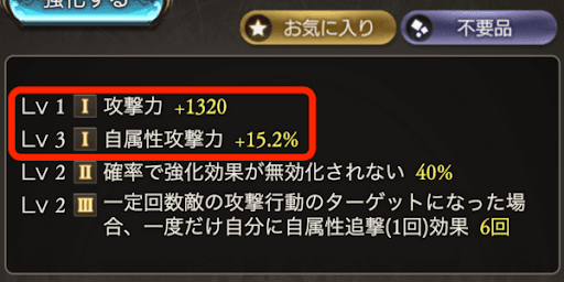 1枠目2枠目の当たりと優先度