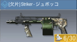 Striker